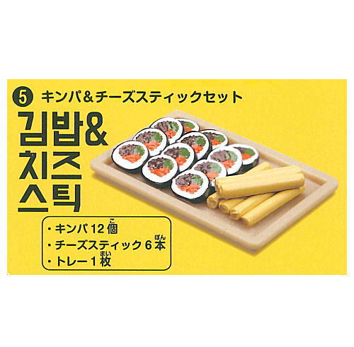 Gokushou Series Mukbang Korean Gourmet [5.Kimbap & Cheese Stick Set]