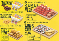 Gokushou Series Mukbang Korean Gourmet [All 5 type set (Full Complete)]
