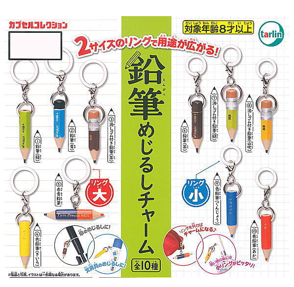 Pencil Mejirushi Charm [All 10 type set (Full Complete)]