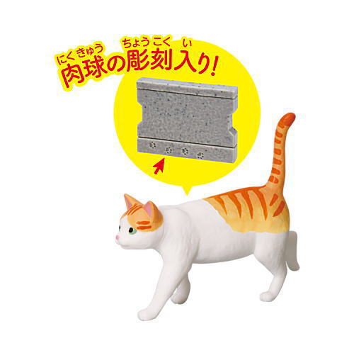 Walking cat Part.2 [6.Chatora White & Gutter Cover]