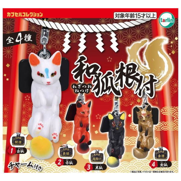 Japanese Fox Netsuke [All 4 type set (Full Complete)]