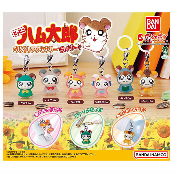 Hamtaro Mejirushi Accessory Churi-! [All 6 type set(Full Complete)]