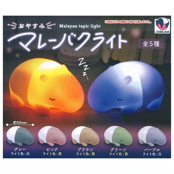 Goodnight Malayan tapir light [All 5 type set(Full Complete)]