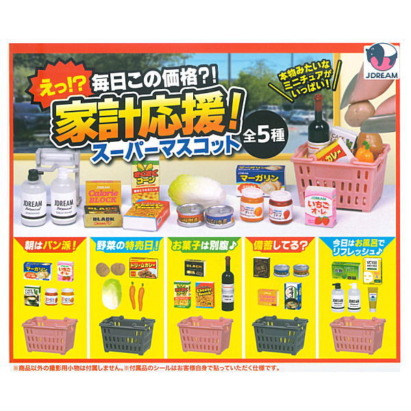 Kakeiouen! Super mascot [All 5 type set(Full Complete)]