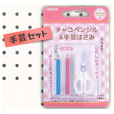 Hanging tool mascot Part.2 [2.Craft Set]
