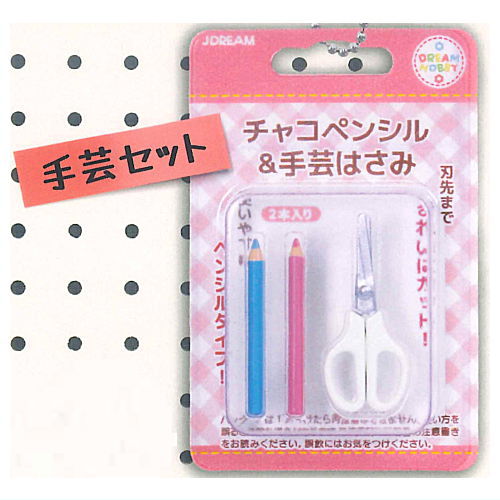Hanging tool mascot Part.2 [2.Craft Set]
