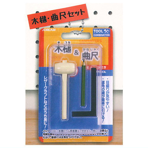 Hanging tool mascot Part.2 [5.Wooden Mallet and Carpenter's Ruler Set]