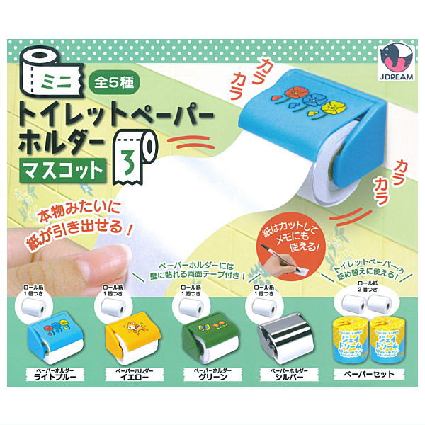 Mini toilet paper holder mascot Part.3 [All 5 type set(Full Complete)]