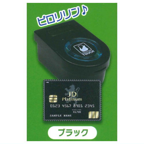Electronic money mascot Part.4 [5.Black]