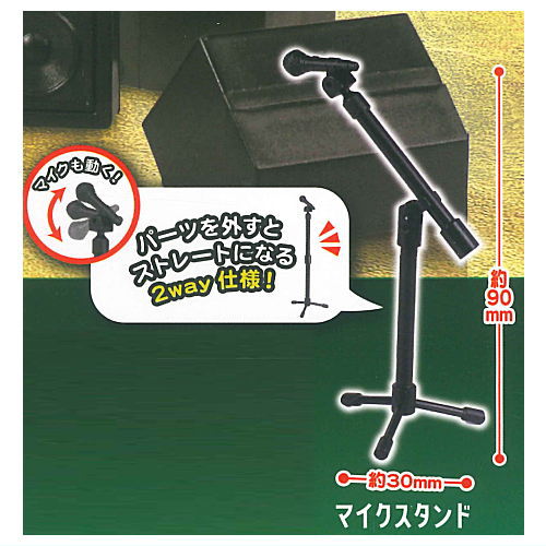 Live equipment mascot Part.5 [5.Microphone Stand]