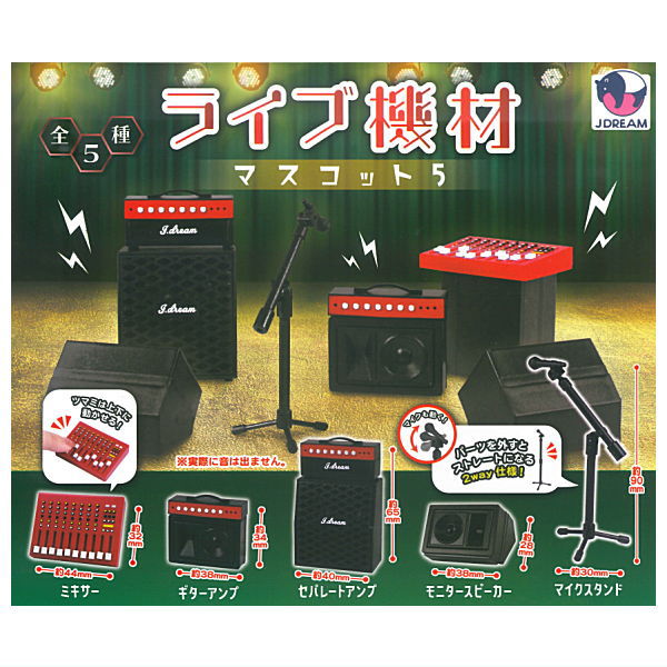 Live equipment mascot Part.5 [All 5 type set(Full Complete)]