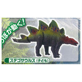 Capsule ANIA Dinosaurs and ancient creatures New Edition [3.Stegosaurus (child)]