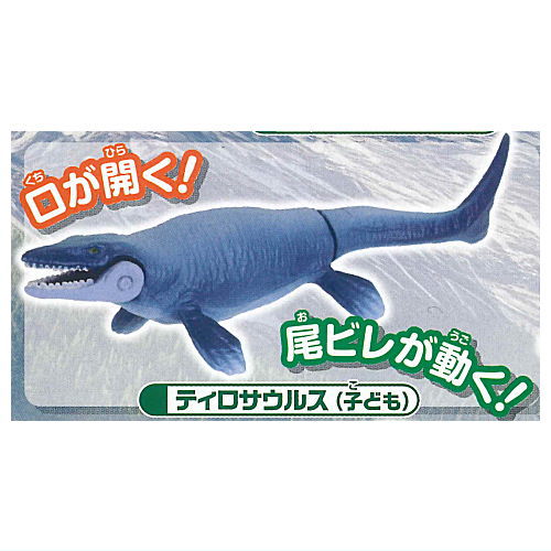 Capsule ANIA Dinosaurs and ancient creatures New Edition [4.Tylosaurus (child)]