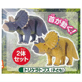 Capsule ANIA Dinosaurs and ancient creatures New Edition [8.Triceratops (child)]