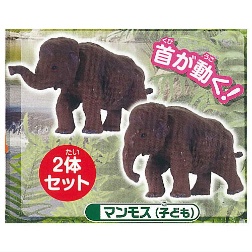 Capsule ANIA Dinosaurs and ancient creatures New Edition [9.Mammoth (child)]
