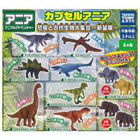 Capsule ANIA Dinosaurs and ancient creatures New Edition [All 9 type set(Full Complete)]