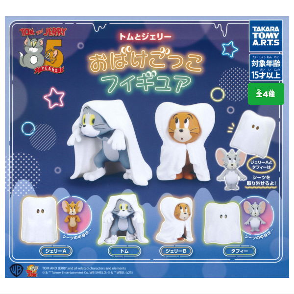 Tom and Jerry obakegokko figure [All 4 type set(Full Complete)]