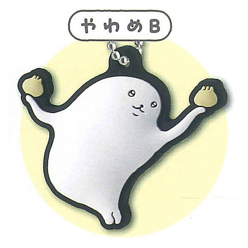 Yawaraka fushigiseimeitai Yawame pukkuri rubber mascot [2.Yawame B]