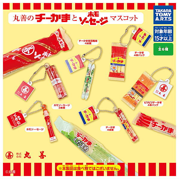 Maruzen Cheekama and Homo Sausage Mascot [All 6 type set(Full Complete)]