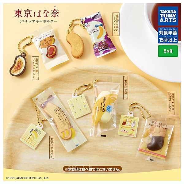 Tokyo Banana miniature keychain [All 5 type set(Full Complete)]