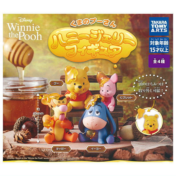 Winnie the Pooh Honey Jelly Figure [All 4 type set(Full Complete)]