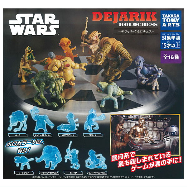 Star Wars Dejarik Holochess [All 16 type set(Full Complete