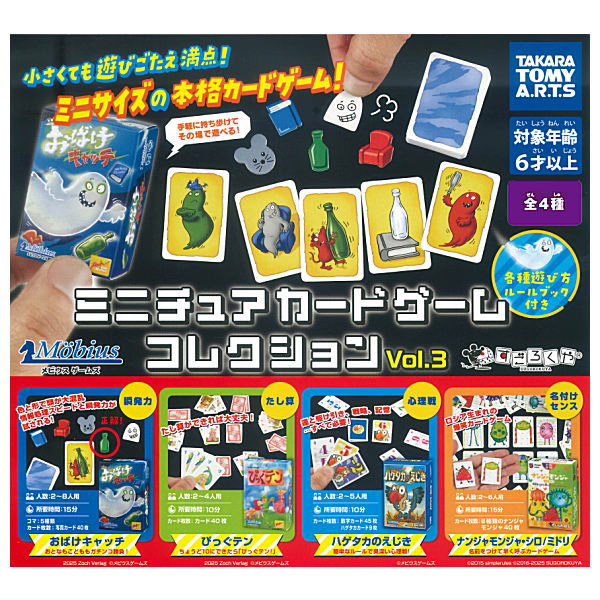 Miniature card game collection vol.3 [All 4 type set(Full Complete)]