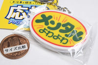Oshigotowoganbatteiruhitono ouen Acrylic Keychain [2.Mentalyowayowa]