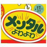 Oshigotowoganbatteiruhitono ouen Acrylic Keychain [2.Mentalyowayowa]