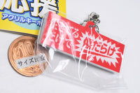 Oshigotowoganbatteiruhitono ouen Acrylic Keychain [4.Ikiterudakedekizudarake]