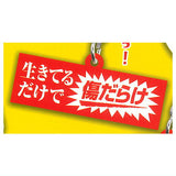 Oshigotowoganbatteiruhitono ouen Acrylic Keychain [4.Ikiterudakedekizudarake]