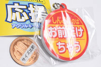 Oshigotowoganbatteiruhitono ouen Acrylic Keychain [5.Shindoinoha omaedakechau]