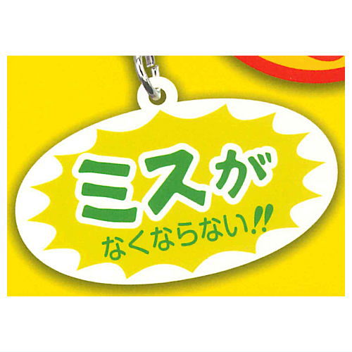 Oshigotowoganbatteiruhitono ouen Acrylic Keychain [6.Missganakunaranai!!]