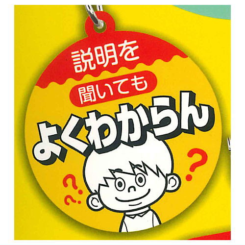 Oshigotowoganbatteiruhitono ouen Acrylic Keychain [7.Setsumeiwokiitemoyokuwakaran]