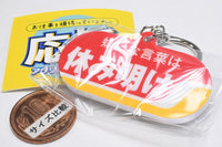 Oshigotowoganbatteiruhitono ouen Acrylic Keychain [8.Kirainakotobaha yasumiake]