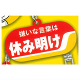 Oshigotowoganbatteiruhitono ouen Acrylic Keychain [8.Kirainakotobaha yasumiake]