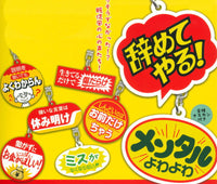 Oshigotowoganbatteiruhitono ouen Acrylic Keychain [All 8 type set(Full Complete)]