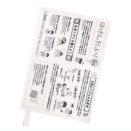 Chokottokoshikake Picnic sheet [4.Health News]