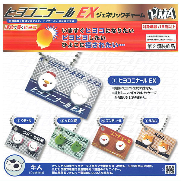 Hiyokoninaru EX Generic Charm [All 5 type set(Full Complete)]