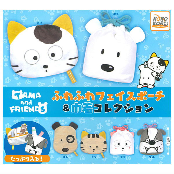 Tama and Friends fuwafuwa face pouch & kinchaku collection [All 6 type set(Full Complete)]