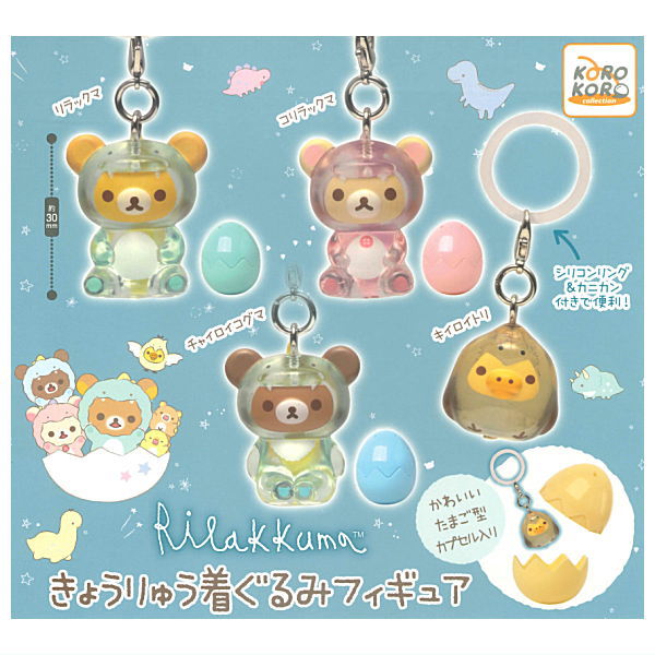 Rilakkuma Dinosaur Kigurumi Figure [All 4 type set(Full Complete)]