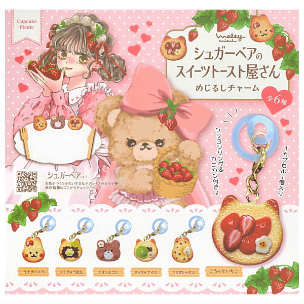 Sugar Bear's Sweet Toast Shop Mejirushi Charm [All 6 type set(Full Complete)]
