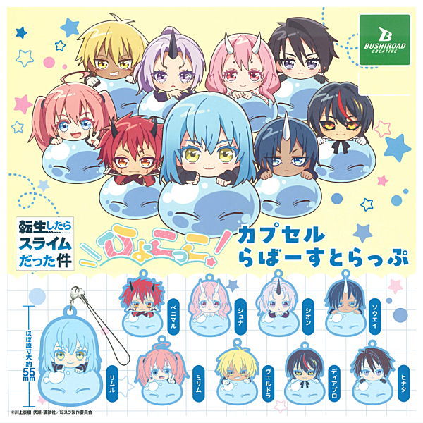 Tensei shitara Slime datta ken Hyokokko! Capsule Rubber Strap [All 9 type set(Full Complete)]