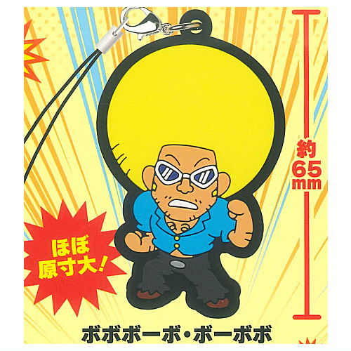 Bobobo-bo Bo-bobo Capsule Rubber Strap [1.Bobobo-bo Bo-bobo ]