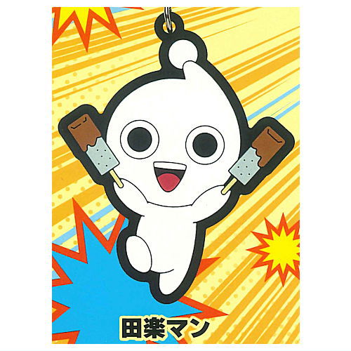 Bobobo-bo Bo-bobo Capsule Rubber Strap [4.Dengakuman]
