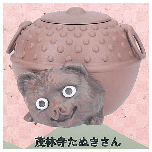 Bunbukuchagama Morinji heyattekita [1.Morinji tanukisan]