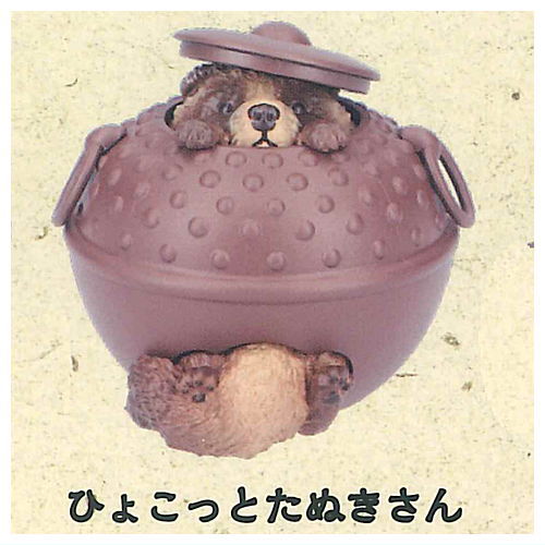 Bunbukuchagama Morinji heyattekita [3.Hyokotto tanukisan]
