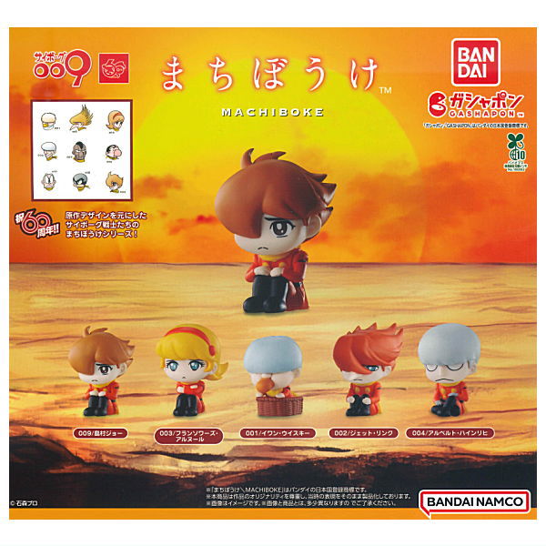 Cyborg 009 Machiboke [All 5 type set(Full Complete)]