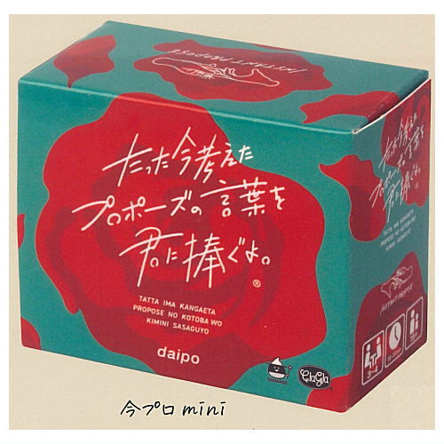 ClaGla Tattaimakangaeta propose nokotobawo kiminisasaguyo. Mini [1.Imapro mini]
