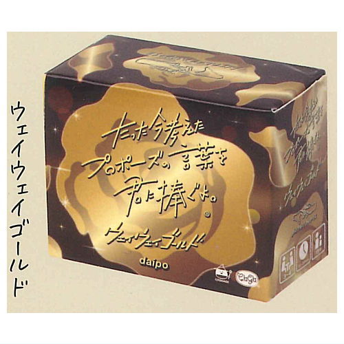 ClaGla Tattaimakangaeta propose nokotobawo kiminisasaguyo. Mini [2.Wayway Gold]